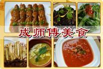 长垣美食